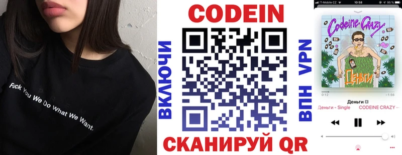 Codein напиток Lean (лин)  kraken   Нытва  где продают  