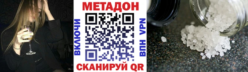 ОМГ ОМГ зеркало  Нытва  Метадон VHQ 