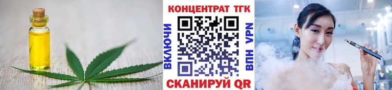Дистиллят ТГК вейп Нытва